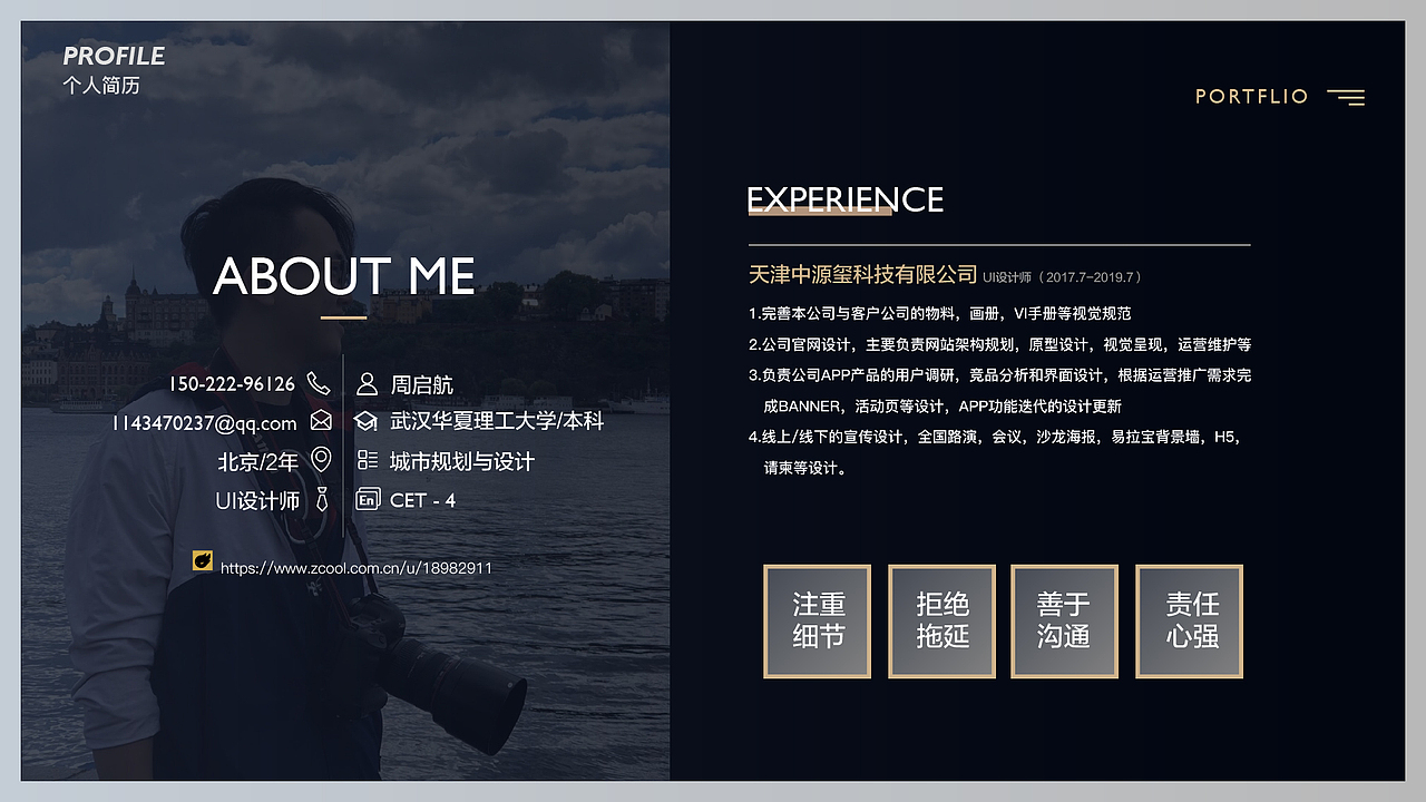 作品集（图ZMTcwMjYxNzA0） - APP界面 - 站酷设计师雄鹰阿根廷原创素材 - 站酷ZCOOL