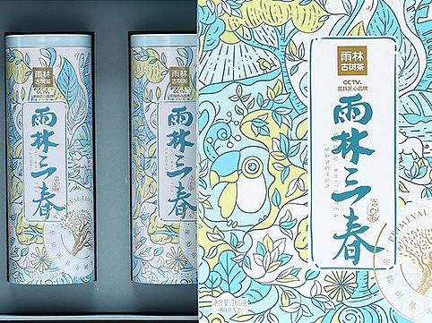 雨林古茶坊包装设计 雨林古树茶包装设计 雨林三春白茶