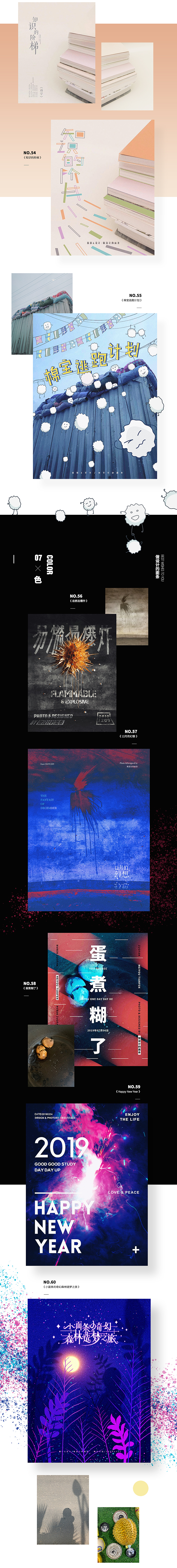 2018-2019年随手拍照片&海报设计合集(图ZMTkwNjE0ODA0) - 海报 - 站酷设计师做设计的面条原创素材 - 站酷ZCOOL