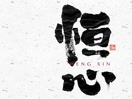 版式