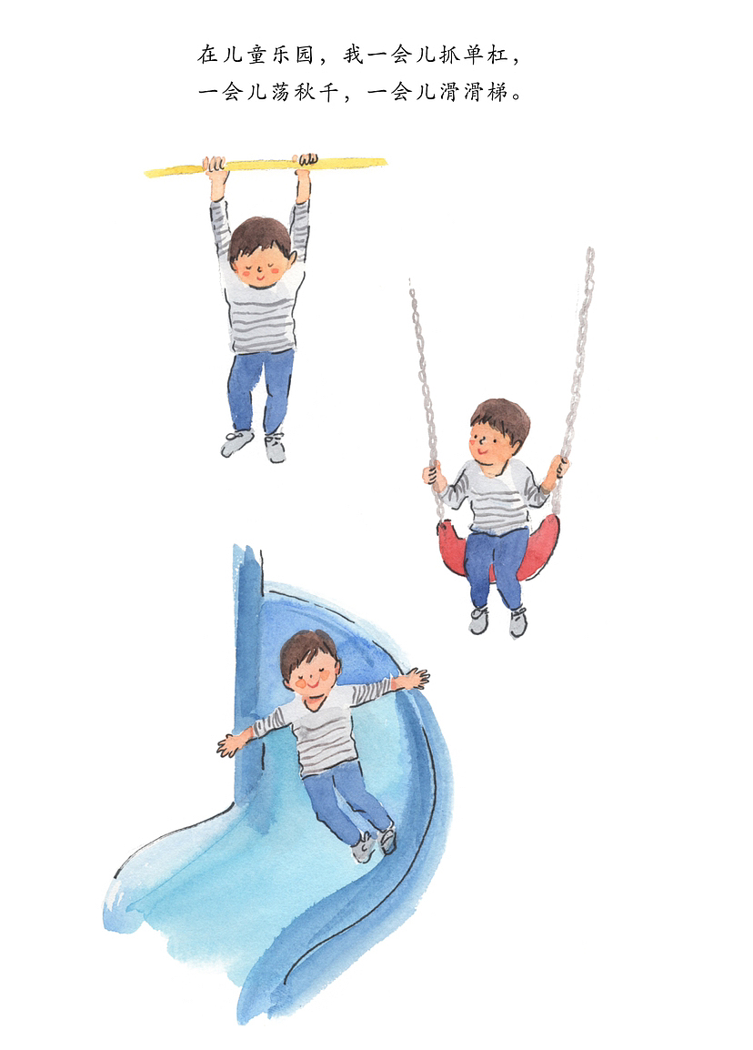 原创父亲节绘本|《今天爸爸陪我玩》