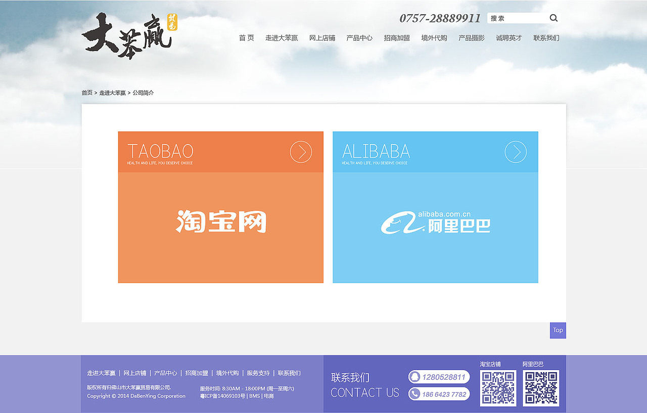 大苯赢商贸网设计（图ZMjI2NTc3MDA=） - 企业官网 - 站酷设计师Enson_Ma原创素材 - 站酷ZCOOL