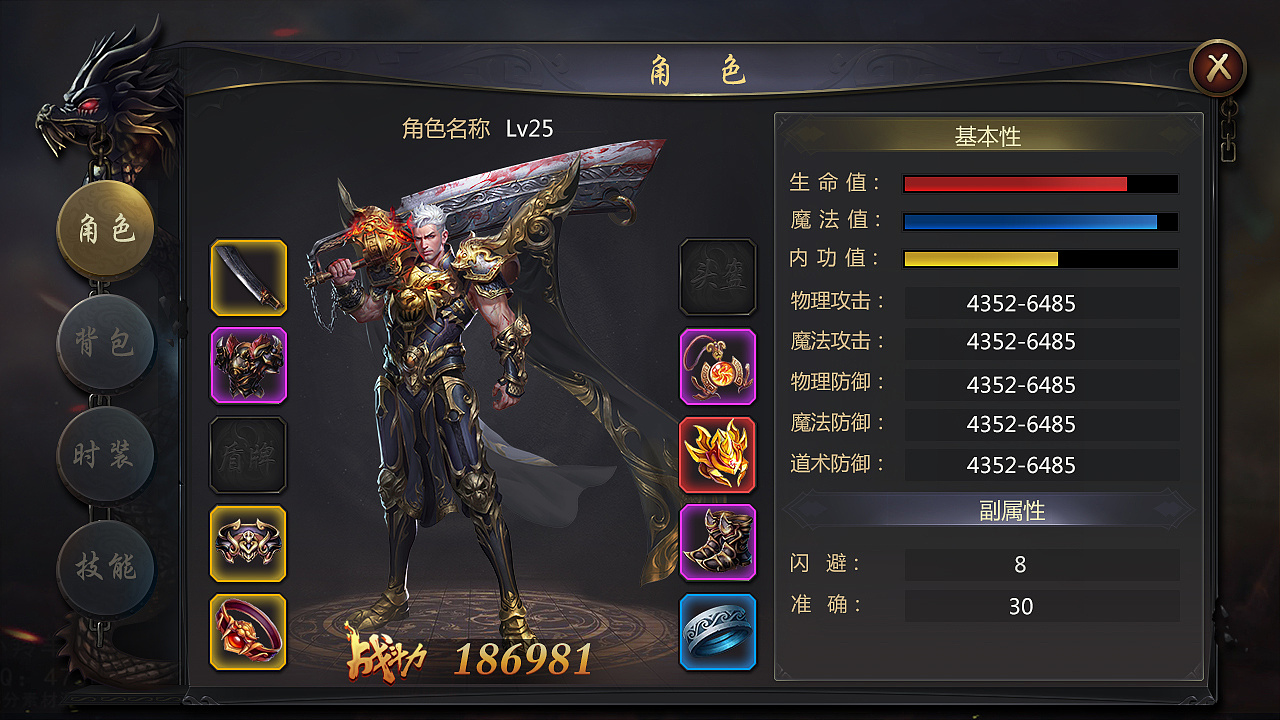 传奇风格|ui|游戏ui|依夕_sweet_原创作品-站酷(zcool)