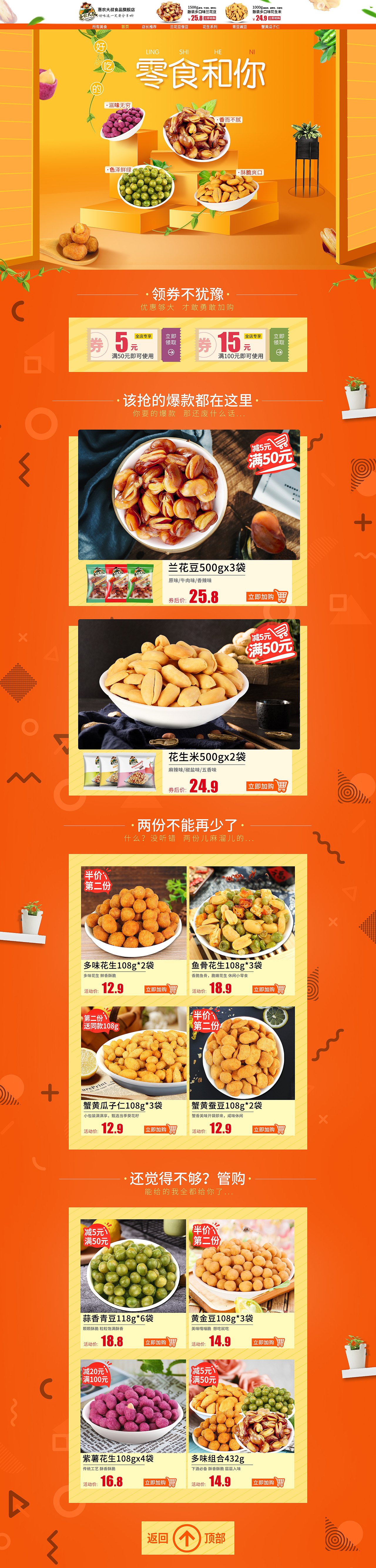 惠农大叔—首页（图ZMTUyMzk1NzAw） - 电商 - 站酷设计师看不看迪迦原创素材 - 站酷ZCOOL