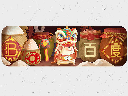 春节【百度 Doodle 设计】2020