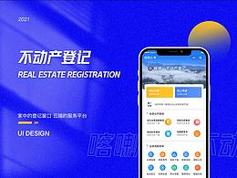 医疗政务景区