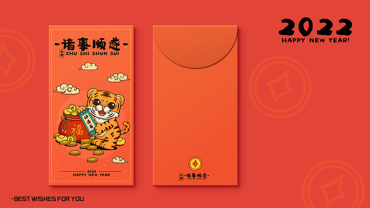 国潮虎年红包/微信红包封面（图ZMjkzMTAwMDI0） - 商业插画 - 站酷设计师AHS李某某原创素材 - 站酷ZCOOL