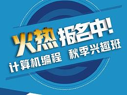 寒假班