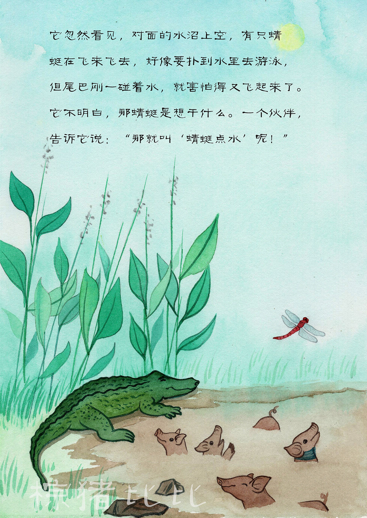 棕猪比比插画
