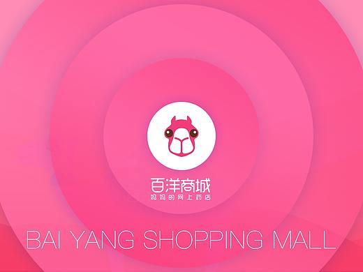 “百洋健康”APP界面设计（线上作品）