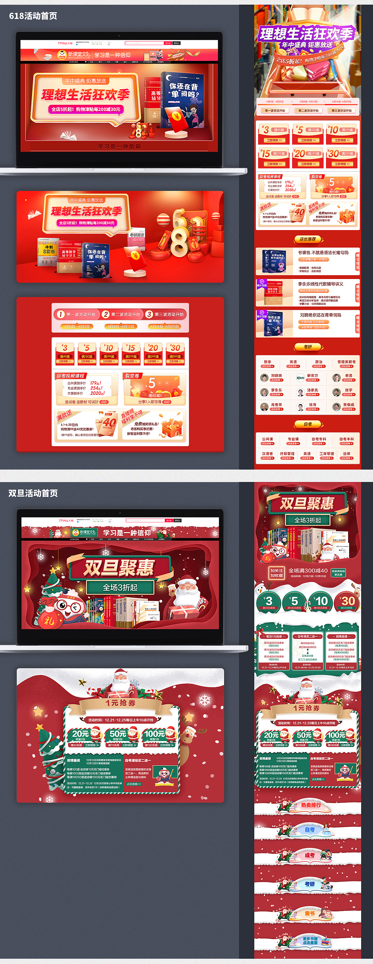 2020-2021电商设计-合集（图ZMjY0NDk1ODUy） - 其他平面 - 站酷设计师xiangliu原创素材 - 站酷ZCOOL