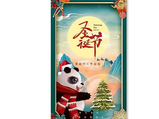 圣诞节海报