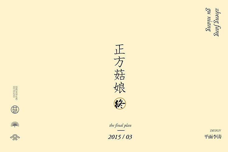 正方菇娘logo和包装（设计合集）（图ZNDEyOTA0NjA=） - 包装 - 站酷设计师李涛LEETAO原创素材 - 站酷ZCOOL