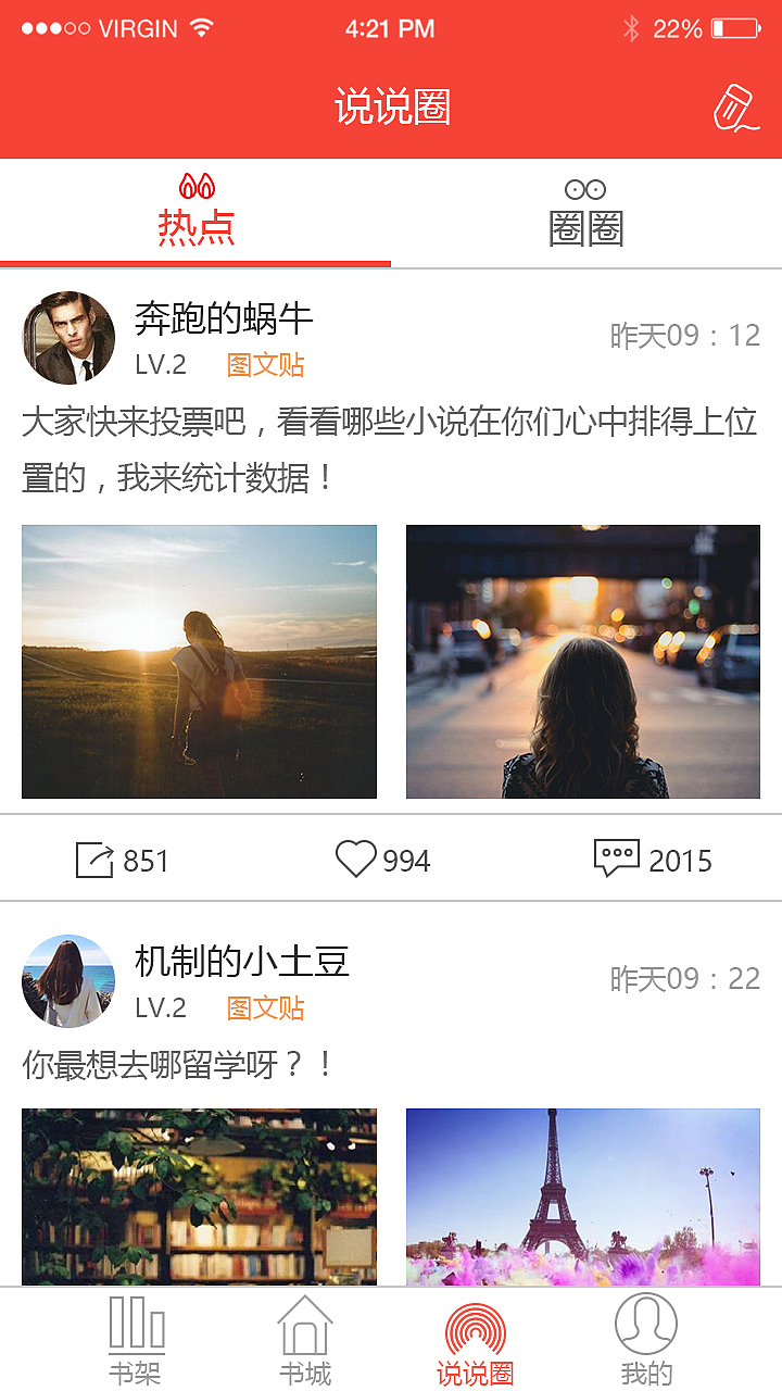 光阅读app部分页面设计作品（图ZOTgxNzU2MzI=） - APP界面 - 站酷设计师一个谢大米原创素材 - 站酷ZCOOL