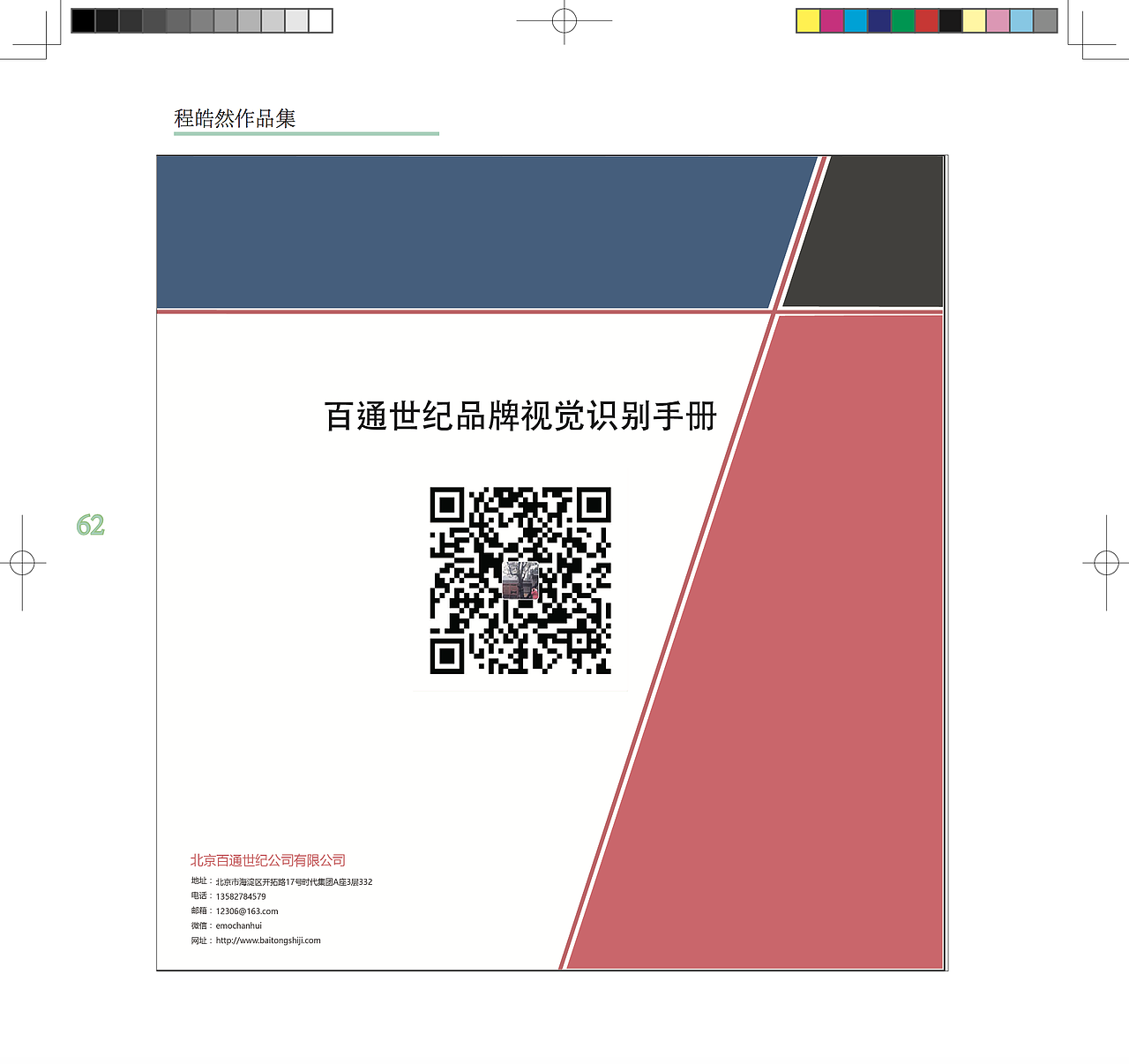 作品集封面（图ZMTI1OTg5NjEy） - 包装 - 站酷设计师程皓然原创素材 - 站酷ZCOOL