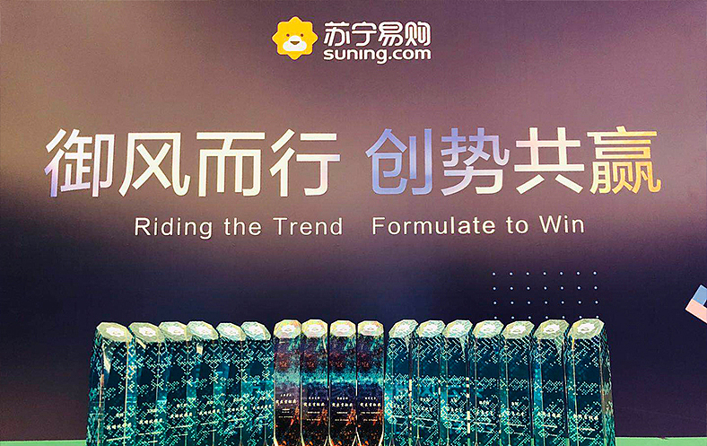 2019苏宁生活家居品牌风云会-御风而行 创势共赢