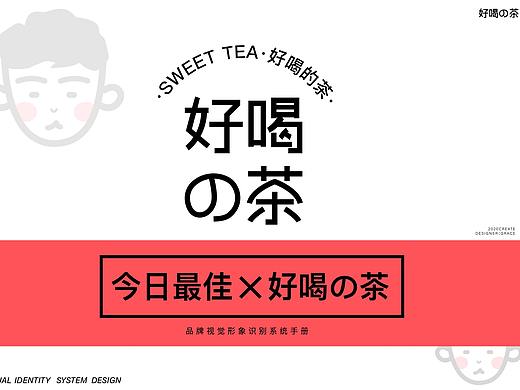 品牌识别设计vi视觉系统奶茶