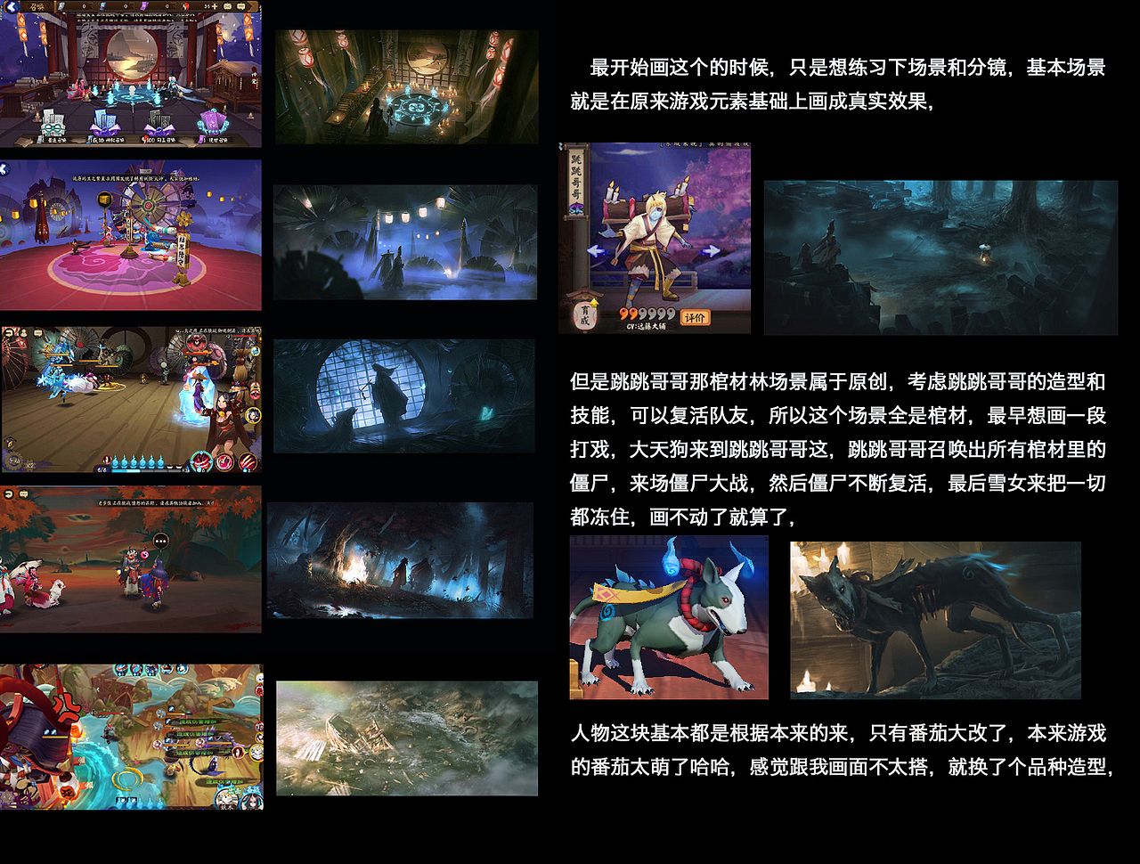 阴阳师漫画预告（图ZMjI2MDU1ODcy） - 设定/分镜 - 站酷设计师逗号客栈原创素材 - 站酷ZCOOL