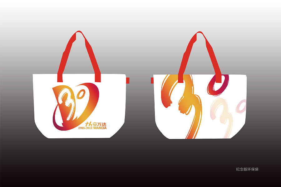 万达30周年LOGO设计提案