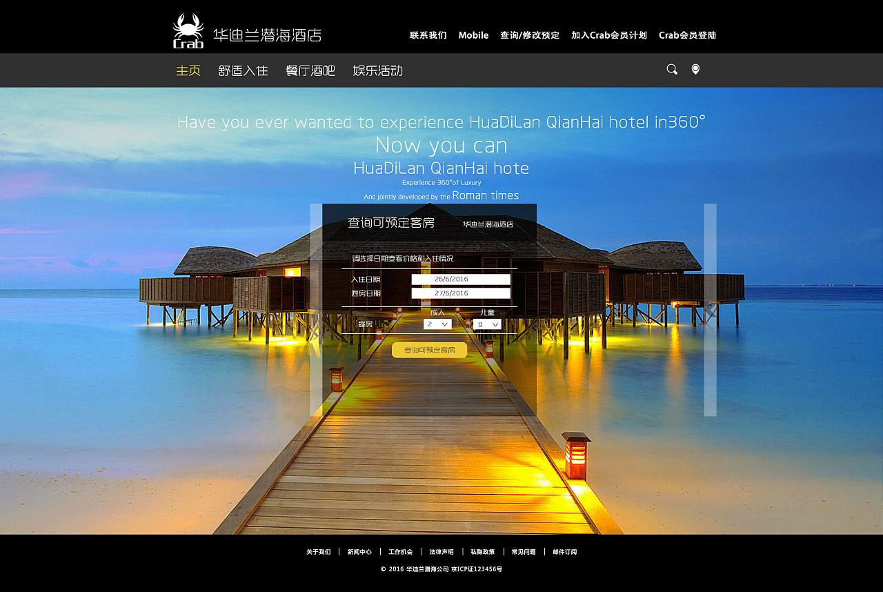 酒店- 原创作品 - 站酷(zcool)