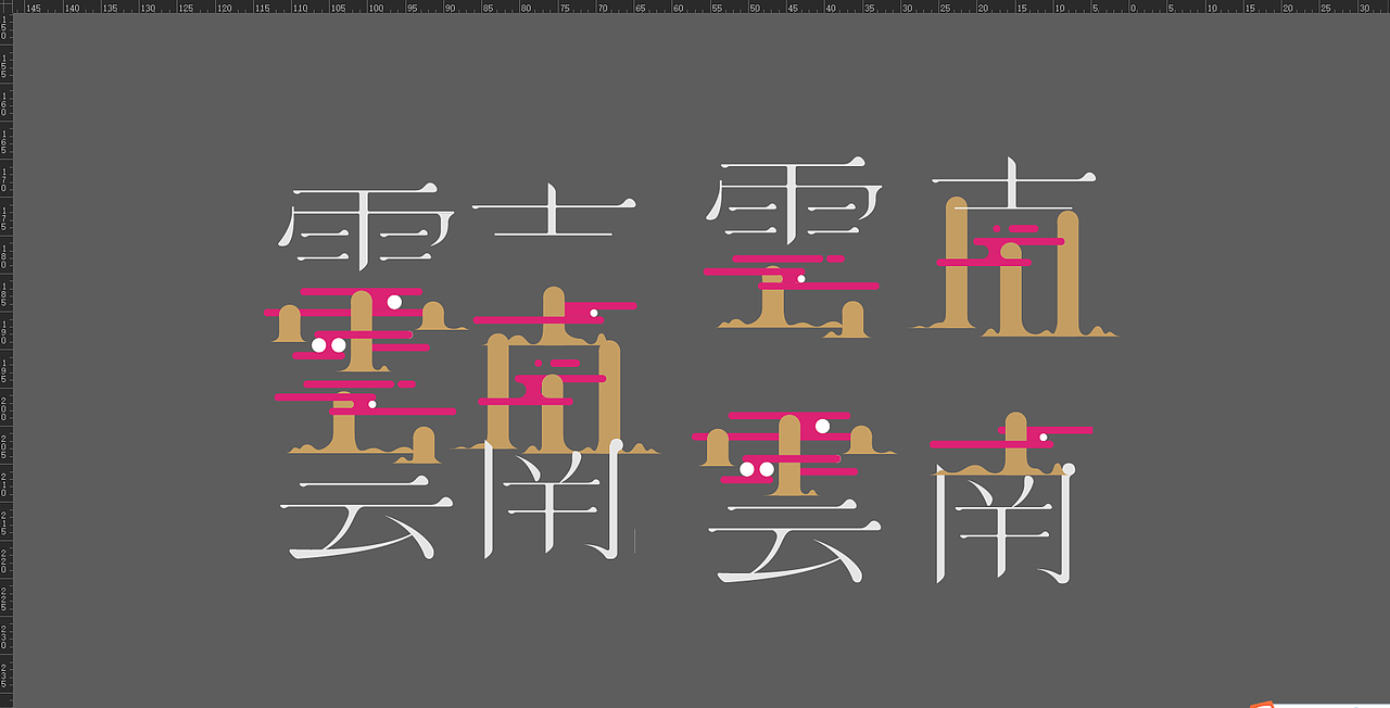 毕业采风画册设计及展览海报设_字体图形设计（图ZNjYzMTU5MDA=） - 书籍/画册 - 站酷设计师苏伟江原创素材 - 站酷ZCOOL