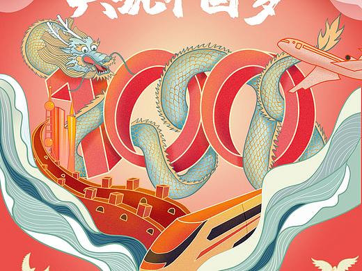 红色党建100周年插画
