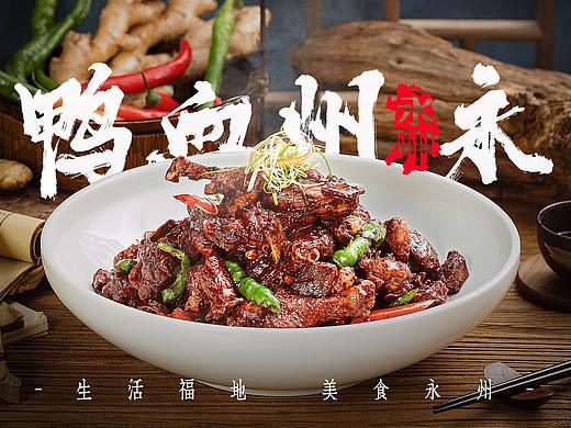 生活福地～美食永州～长沙美食摄影～壹末视界