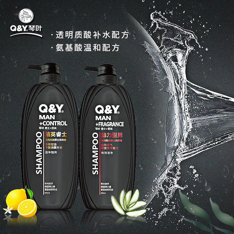 琴叶男士洁面乳 洗发露 沐浴露 主图和详情页（图ZMTQ5ODg1NzA4） - 电商 - 站酷设计师梦云雨9955原创素材 - 站酷ZCOOL