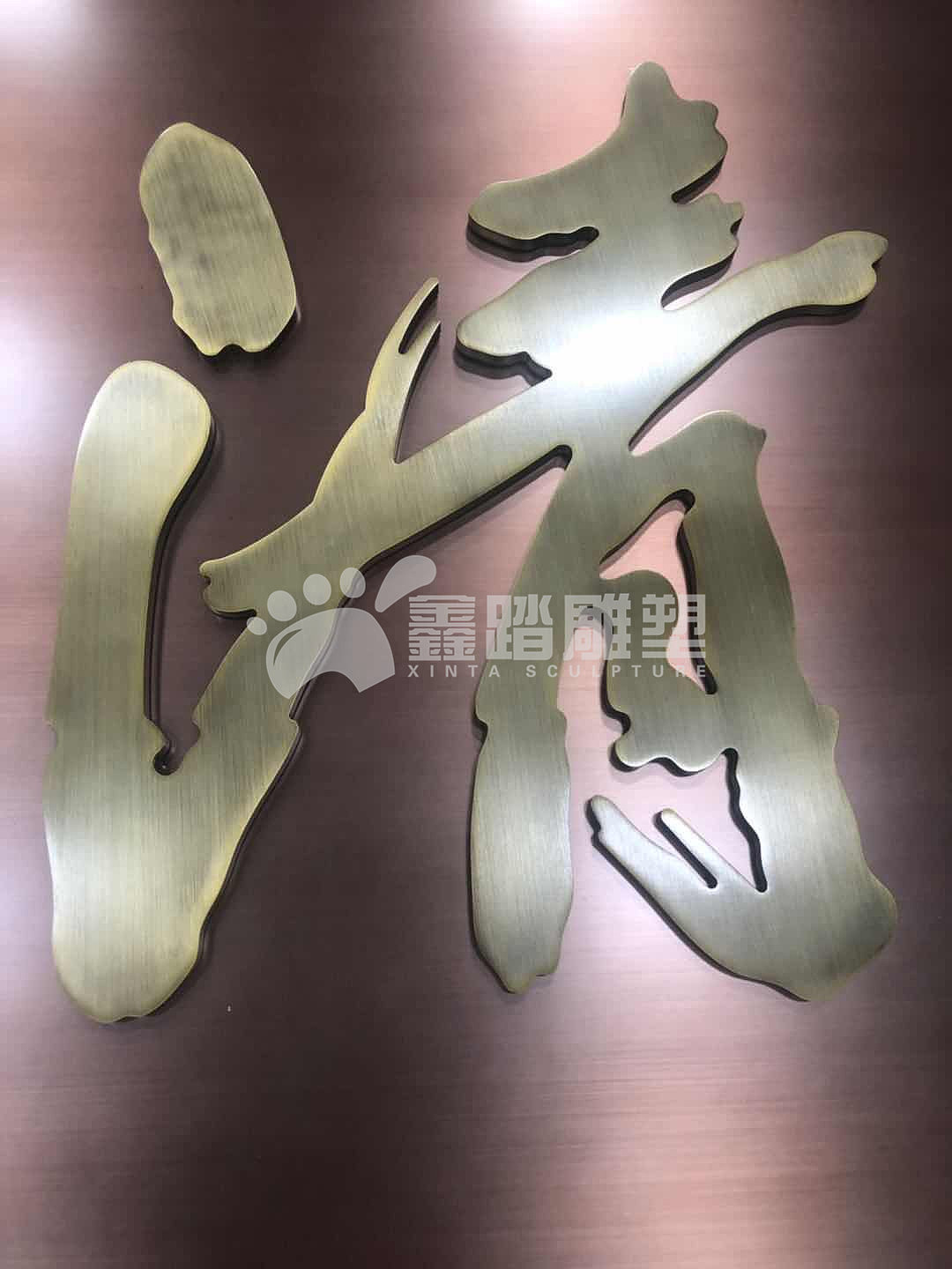 广东不锈钢字体广告牌/红古铜牌匾生产定制厂家