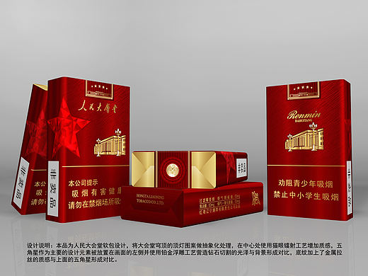 烟包装