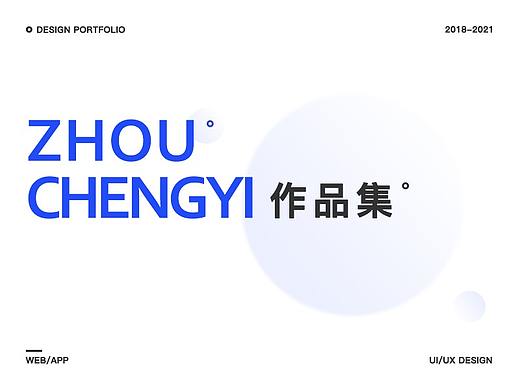 2018-2021作品集
