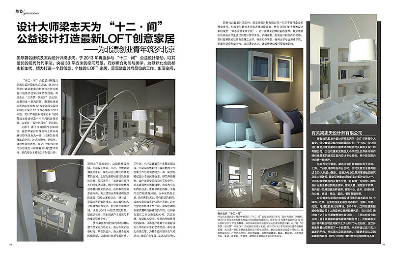 杂志排版设计4（图ZMTgyODc4NDQ=） - 书籍/画册 - 站酷设计师燕先森原创素材 - 站酷ZCOOL