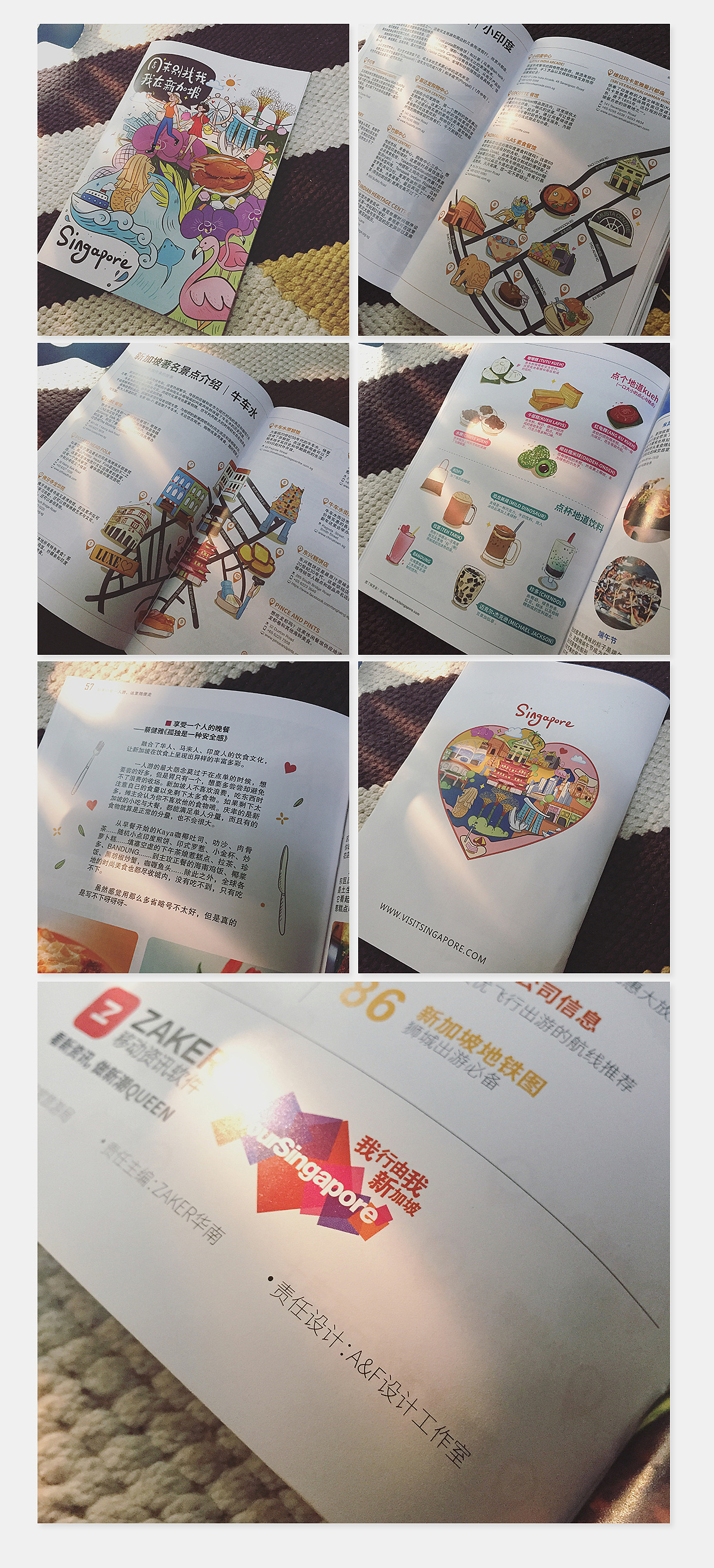 zake合作旅游小册子