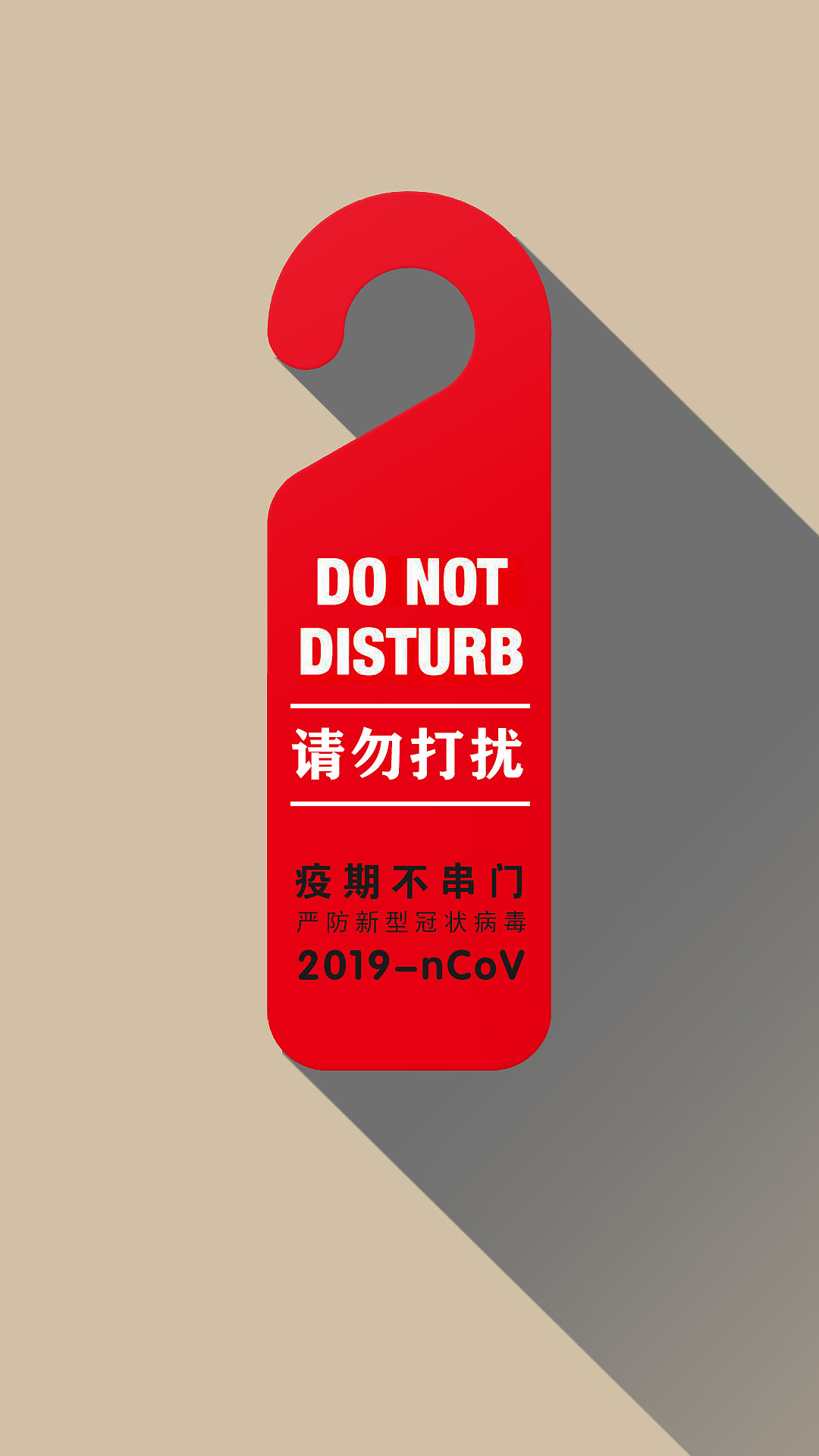 阻击疫情，共克时艰！（图ZMTk0OTY5NTQ4） - 海报 - 站酷设计师Z44742433原创素材 - 站酷ZCOOL