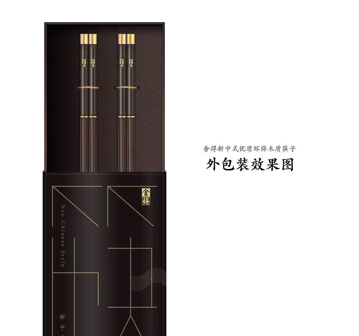 舍得酒业原创礼品设计（图ZMTk5NDA1MTE2） - 宣传物料 - 站酷设计师sinsdesign原创素材 - 站酷ZCOOL