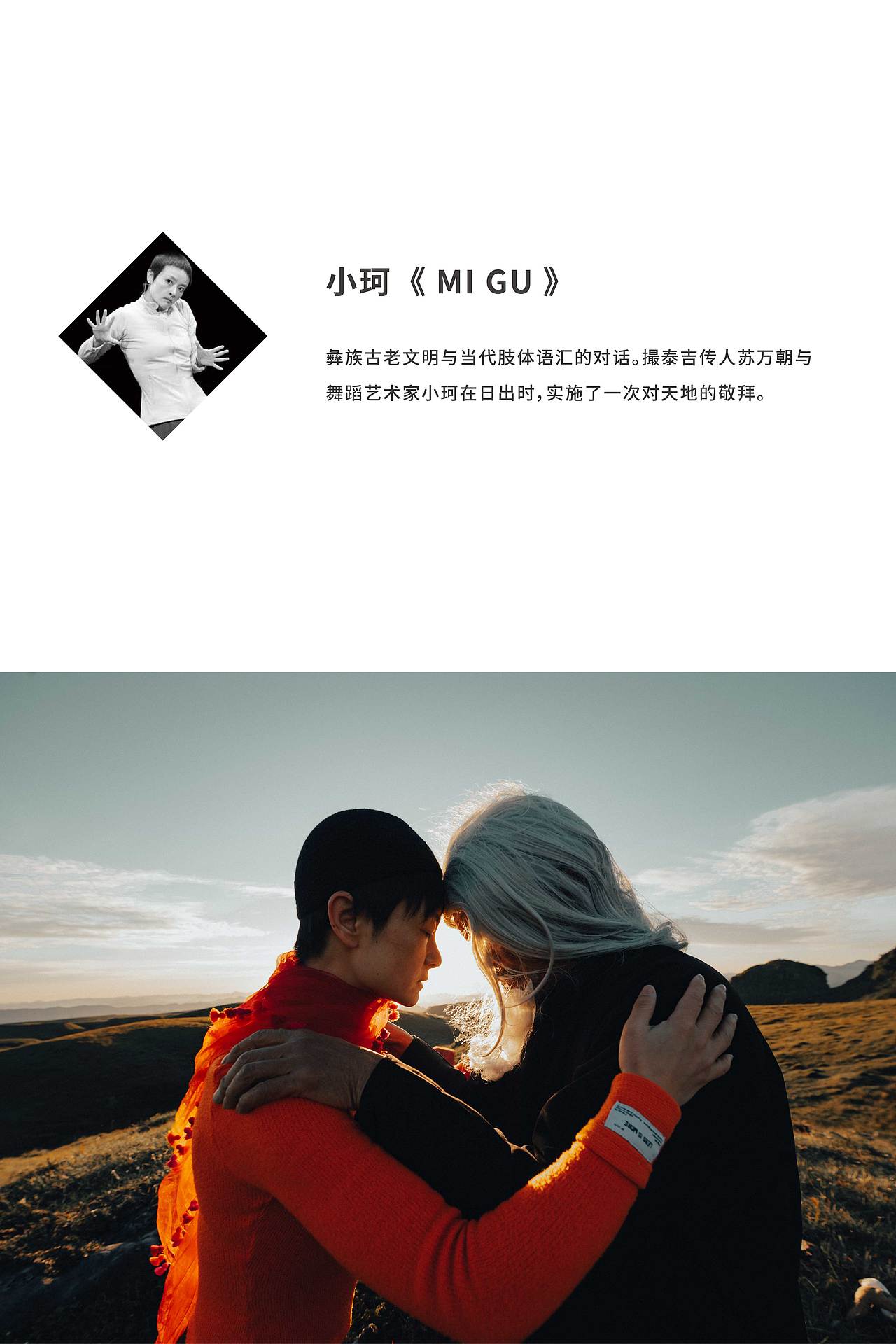 阿西里西是谁 行走的艺术 第四季