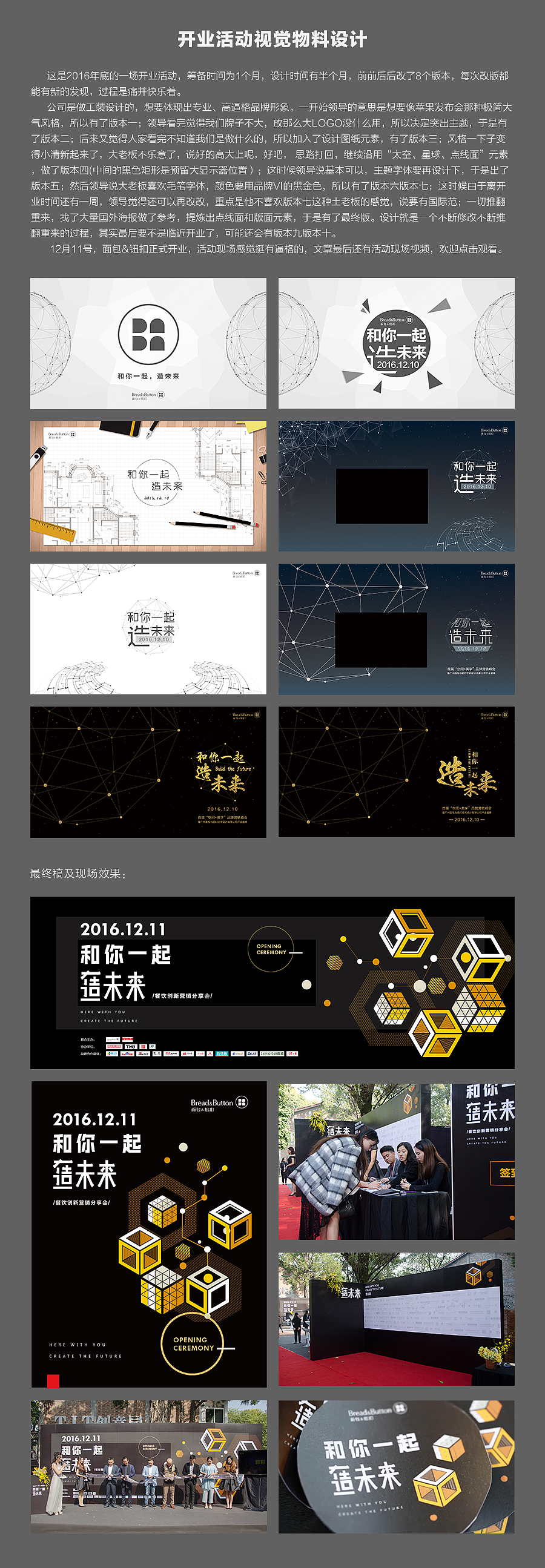Bread&Button开业活动视觉设计（图ZNjk2Mjc1OTY=） - 品牌 - 站酷设计师Jerry杰理原创素材 - 站酷ZCOOL