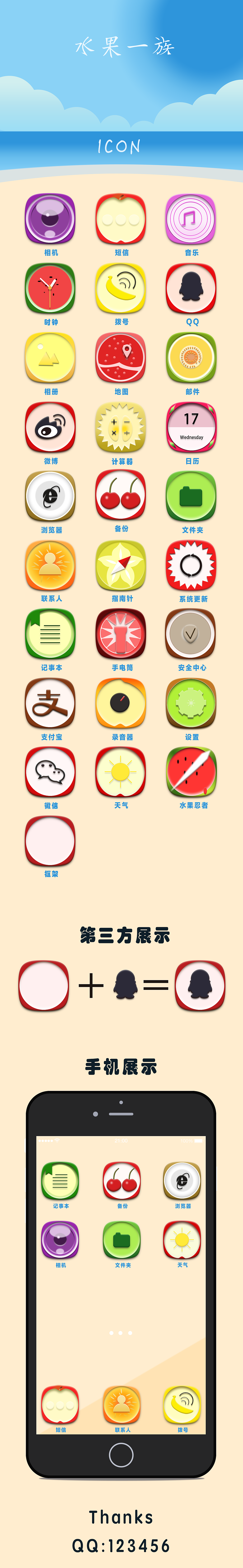 手机界面app（图ZODQzMzY3ODA=） - APP界面 - 站酷设计师QX666原创素材 - 站酷ZCOOL