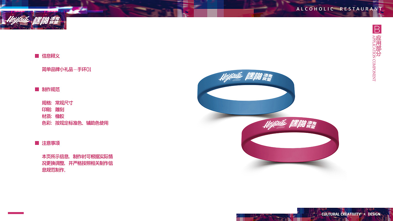 嘿啪酒鬼食堂烧烤餐饮项目vi设计应用部分logo设计夜宵