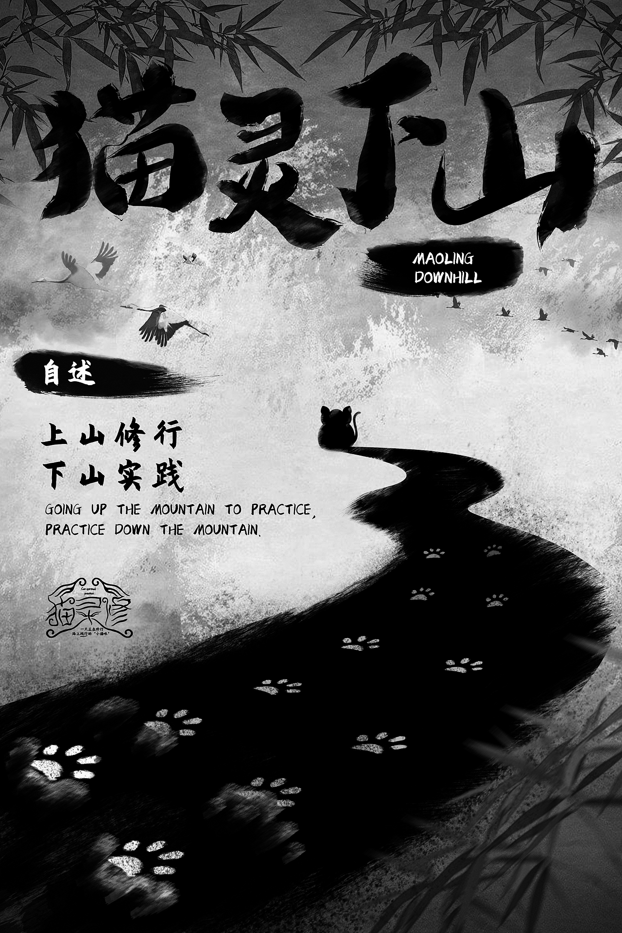2020合成练习（图ZMjM2MjgyMzc2） - 海报 - 站酷设计师猫灵修原创素材 - 站酷ZCOOL