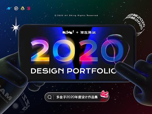 多金子 2020作品集