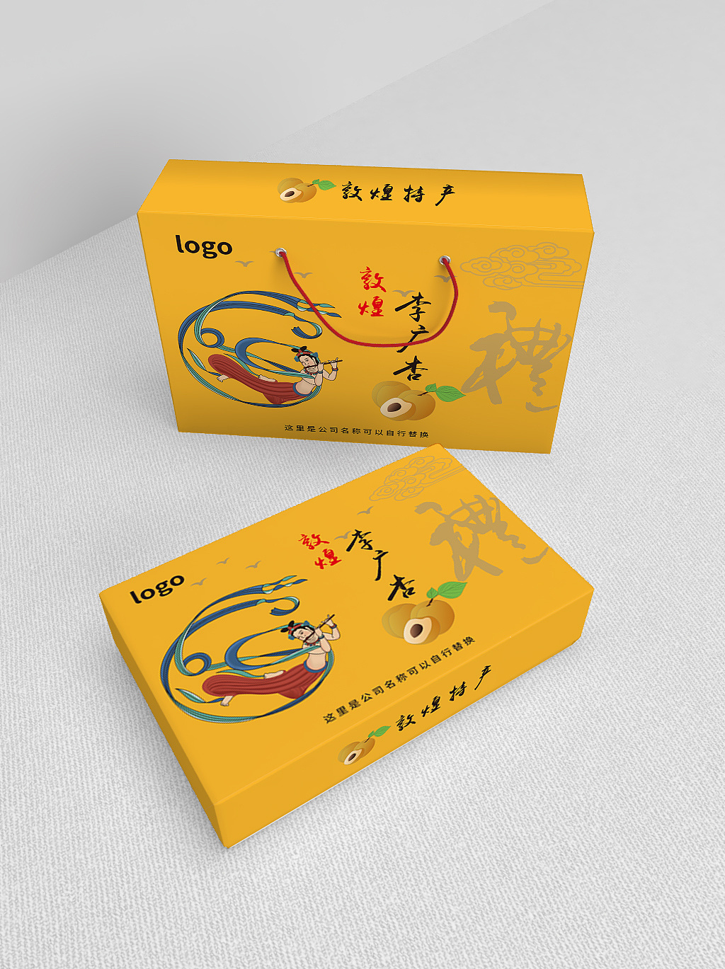 一个敦煌李广杏礼盒包装设计方案