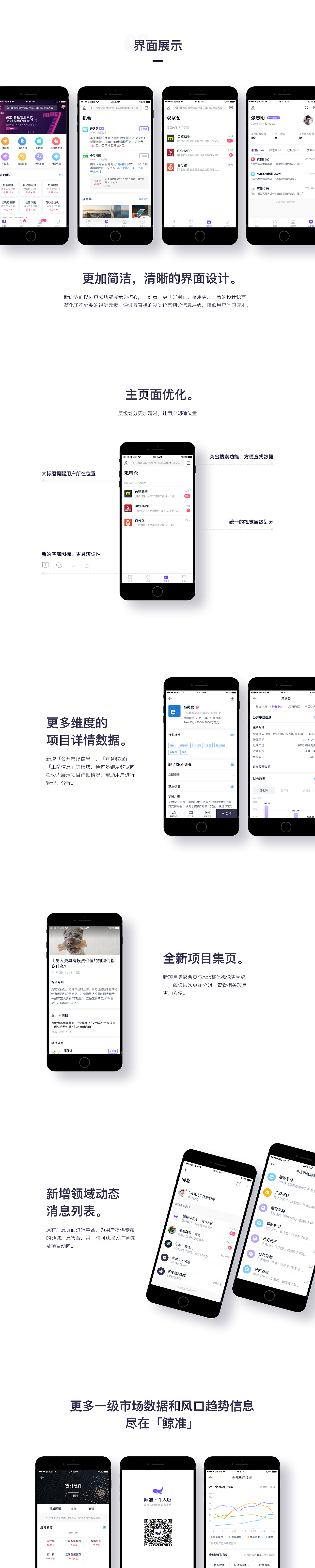 鲸准·个人版App v3.2UI改版设计（图ZODk0MzE5NTI=） - APP界面 - 站酷设计师Yedda的海原创素材 - 站酷ZCOOL