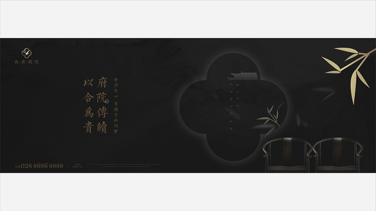 西府澜院提案稿（图ZMTI1NTA0NjY4） - 其他平面 - 站酷设计师幸福小毛虫原创素材 - 站酷ZCOOL