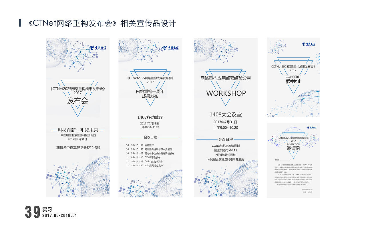 交互设计实习作品集（图ZMTQ4MTY3NDIw） - 交互/UE - 站酷设计师歆辰在跳动原创素材 - 站酷ZCOOL