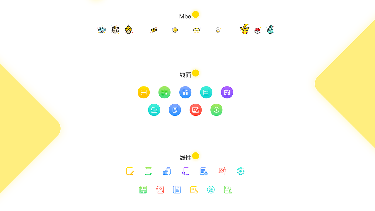 ICONS（图ZMTUwNjc0MTEy） - 图标 - 站酷设计师风口浪尖原创素材 - 站酷ZCOOL