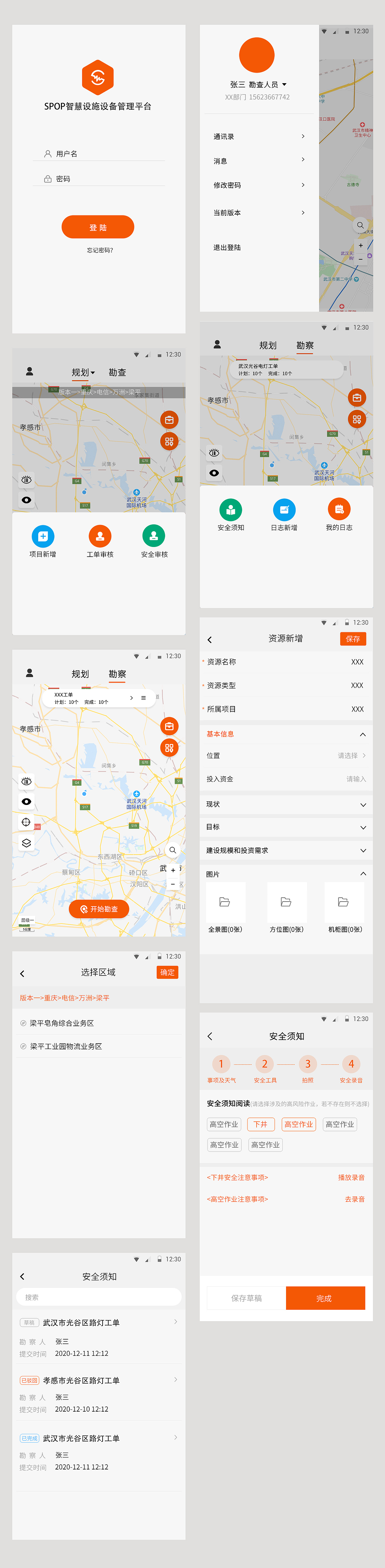地图类APP部分页面设计（图ZMjEyMTg5OTYw） - APP界面 - 站酷设计师spenceryin原创素材 - 站酷ZCOOL