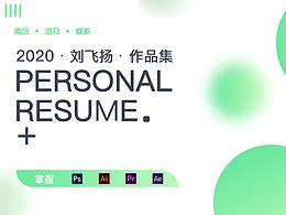 个人作品集