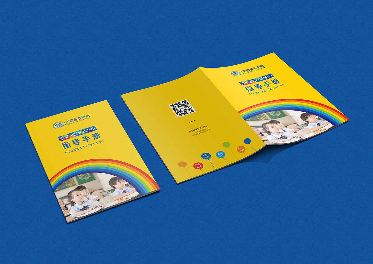 幼小教育培训机构VIS设计（图ZMjY3NjMwNDI0） - 品牌 - 站酷设计师周Sir的飞机稿原创素材 - 站酷ZCOOL