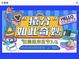 百奥家庭互动 | 百奥程序员节 | 实习工作总结2.0